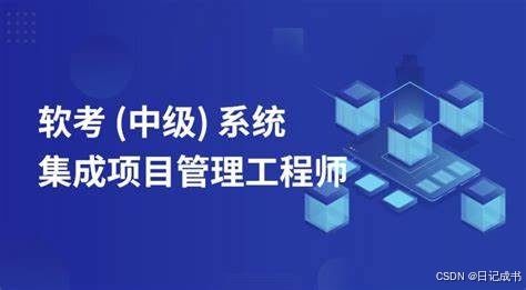 軟件質(zhì)量管理與過程能力成熟度在系統(tǒng)集成項(xiàng)目中的實(shí)踐