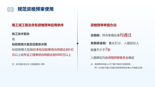 《上海市建設(shè)工程招標投標管理辦法實施細則》發(fā)布 工程管理服務(wù)的規(guī)范化新里程