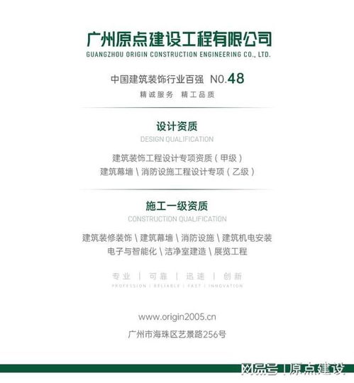 原點建設 以安全生產月為抓手，全面提升管理效能，鑄就精品工程與專業造價咨詢